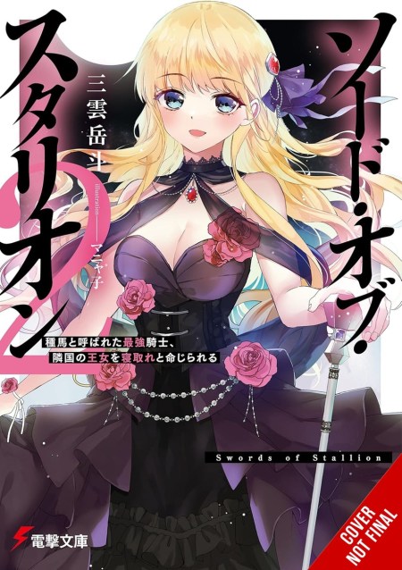 Sword of the Stallion, Vol. 2 (light novel)