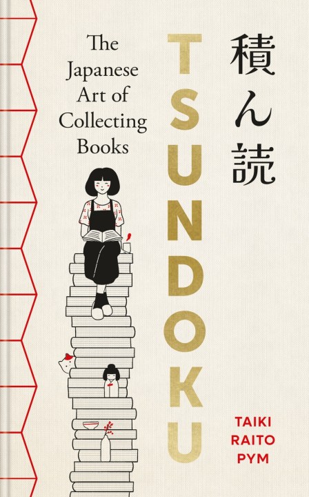 Tsundoku